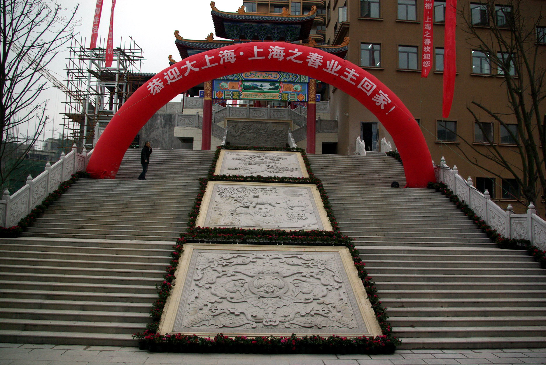 上海之春开工典礼视频